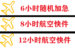 兴义万峰林航空货运快递公司,专业空运当天件